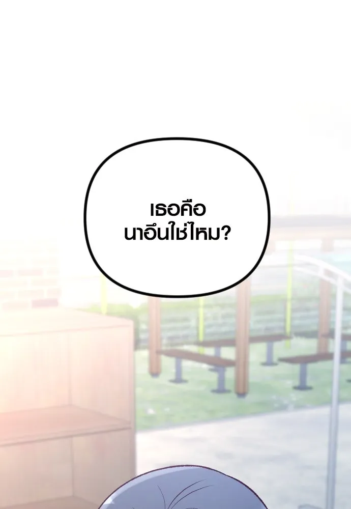 รักกันคนละครึ่งทาง ตอนที่ 13 รูปที่ 113