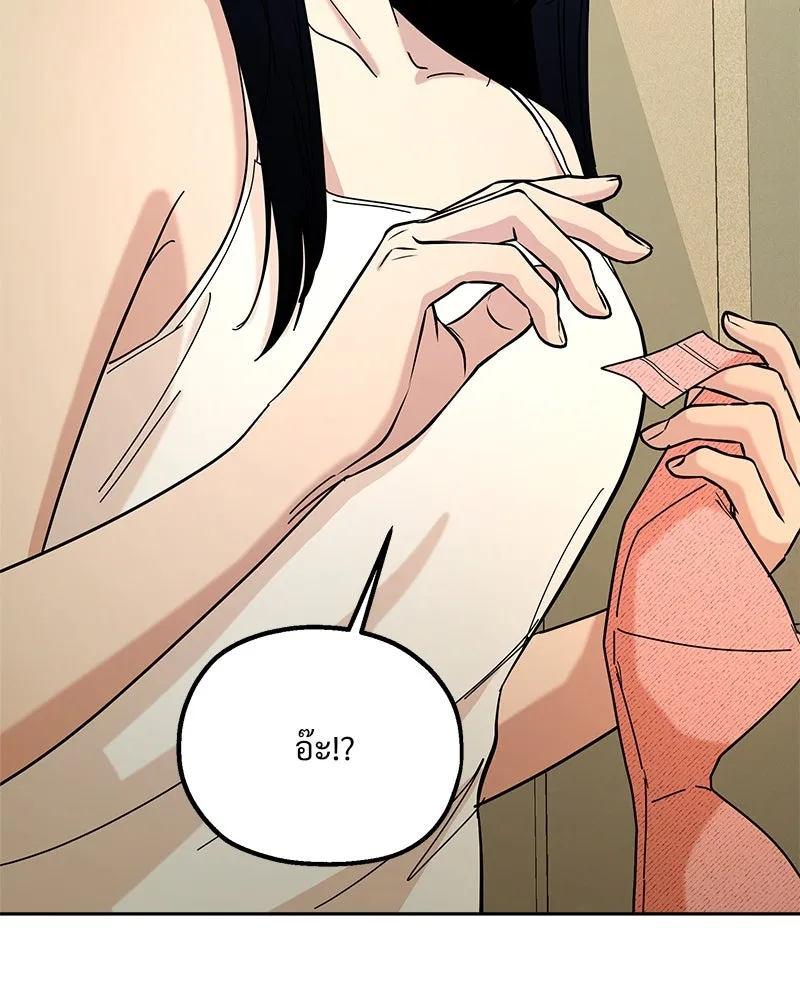 Pyramid Game เกมพีระมิด ตอนที่ 37 รูปที่ 26