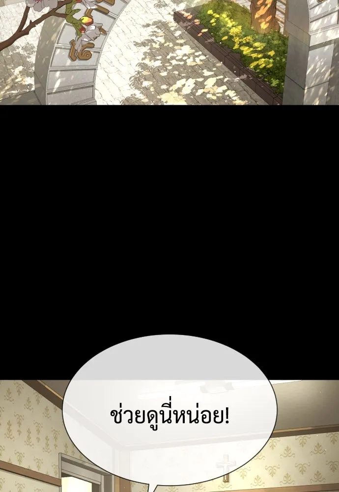 นักฆ่าย้อนวัย ตอนที่ 83 รูปที่ 17