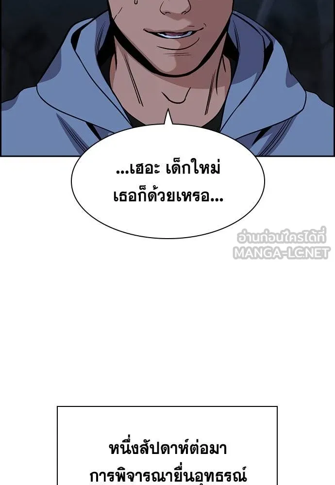 การศึกษาที่แท้จริง ตอนที่ 183 รูปที่ 54