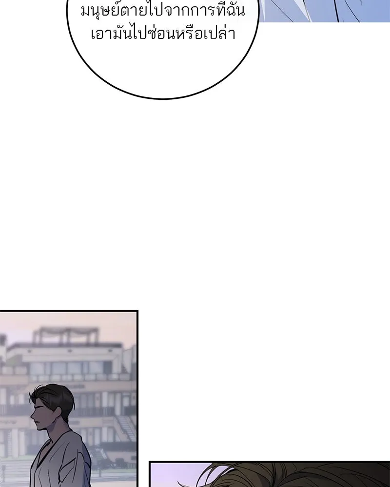 ตำนานเทพธิดาตกสวรรค์ ตอนที่ 109 รูปที่ 121
