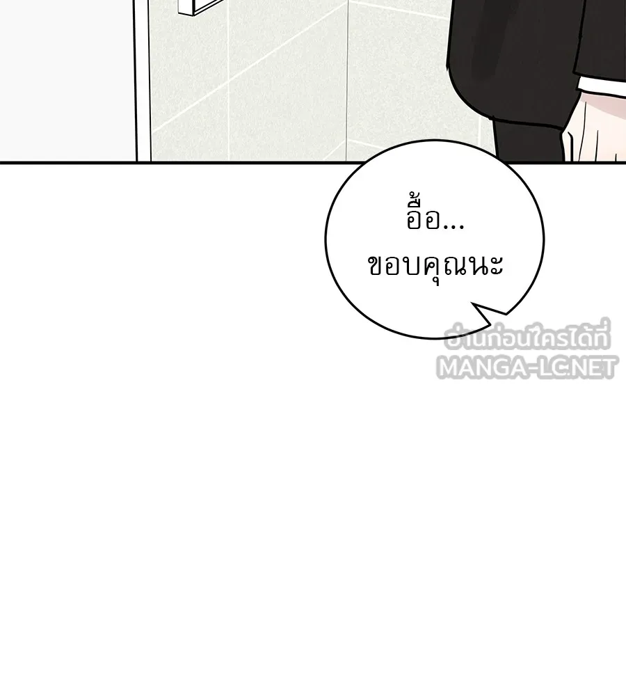 รักหลอกหยอกแฟนเก่า ตอนที่ 50 รูปที่ 132