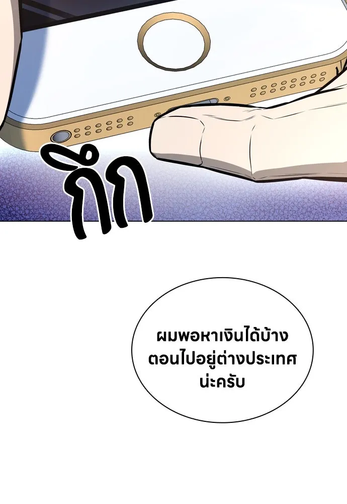 อัยการสายโหด ตอนที่ 2 รูปที่ 121