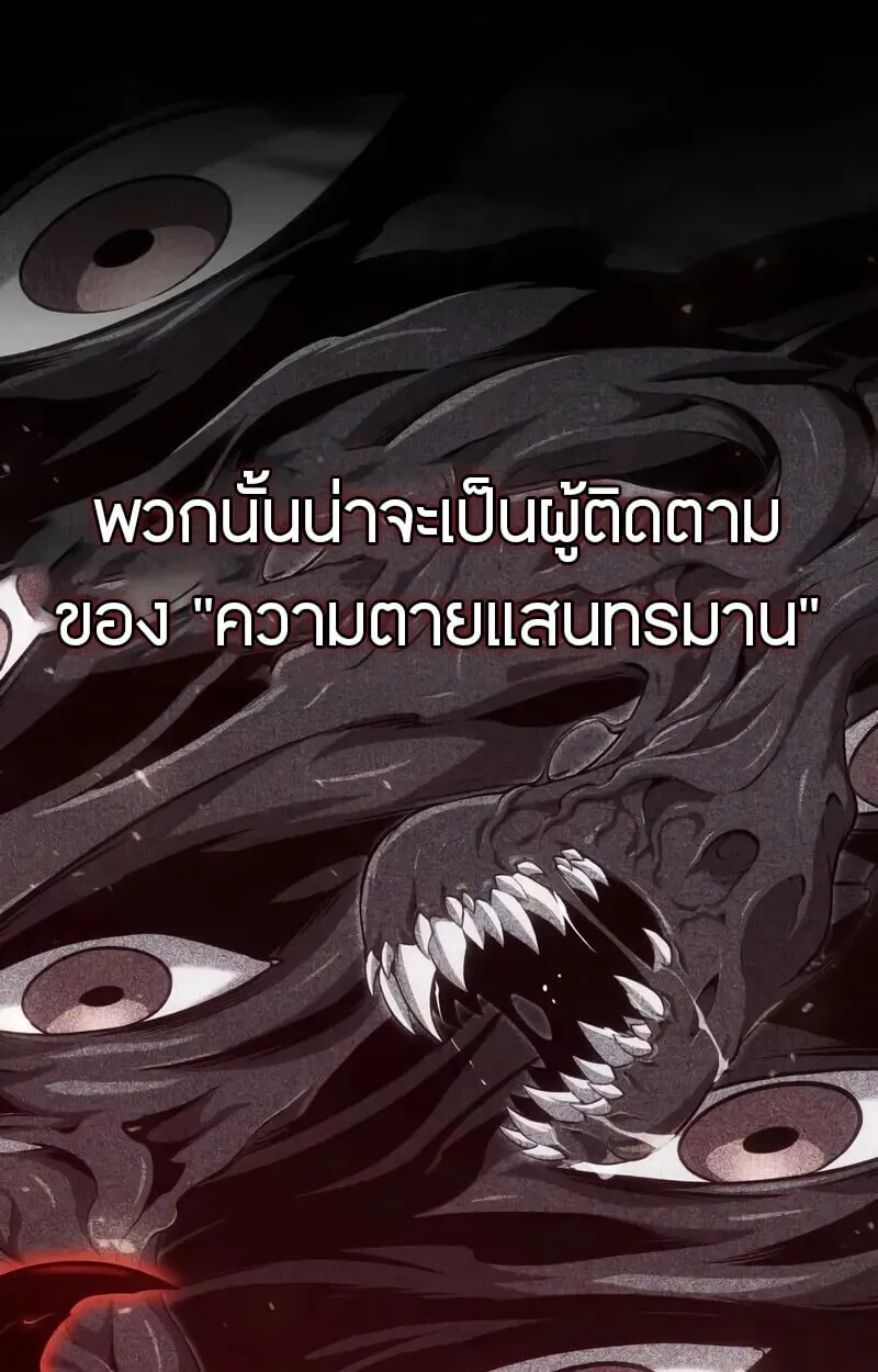 The Cold-Blooded Warrior ตอนที่ ตอนที่ 35 รูปที่ 35