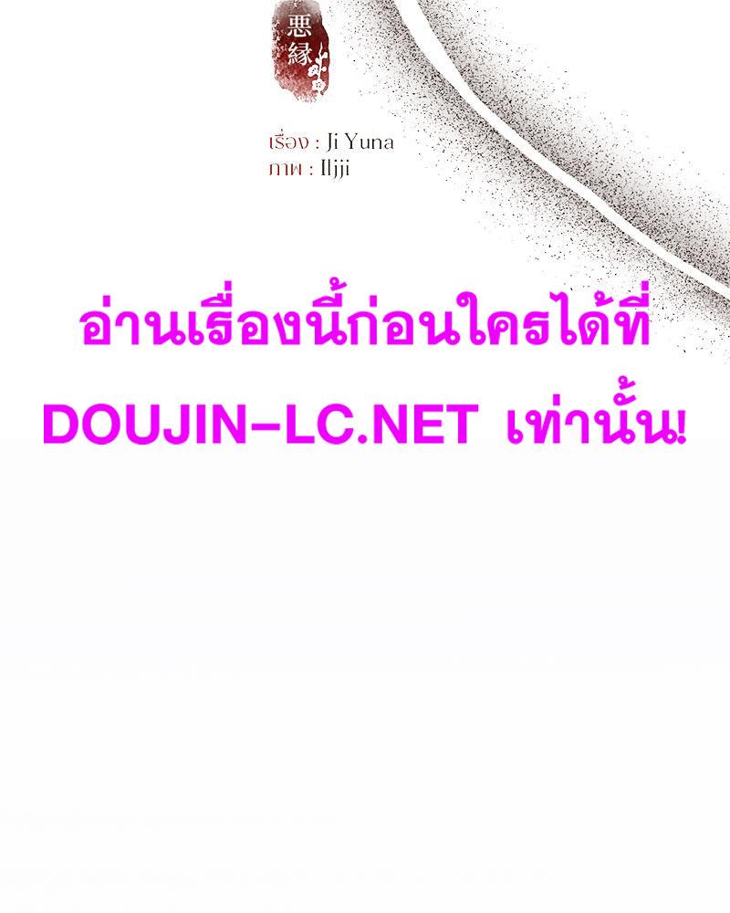 Doujin-Lc- อ่าน โดจิน มังฮวา เกาหลี ญี่ปุ่น จีน แปลไทย ดวงร้าย-ชะตารัก ตอนที่ 1 2 3 4 5 6 7 8 9 10 11 12 13 14 ฟรี ไม่มีโฆษณา อ่าน โดจิน Manhwa เกาหลี ญี่ปุ่น จีน เรามีครบ คัดมาให้เน้นๆ โดจิน 18+ รับประกันความฟินโดย  Doujin Lc