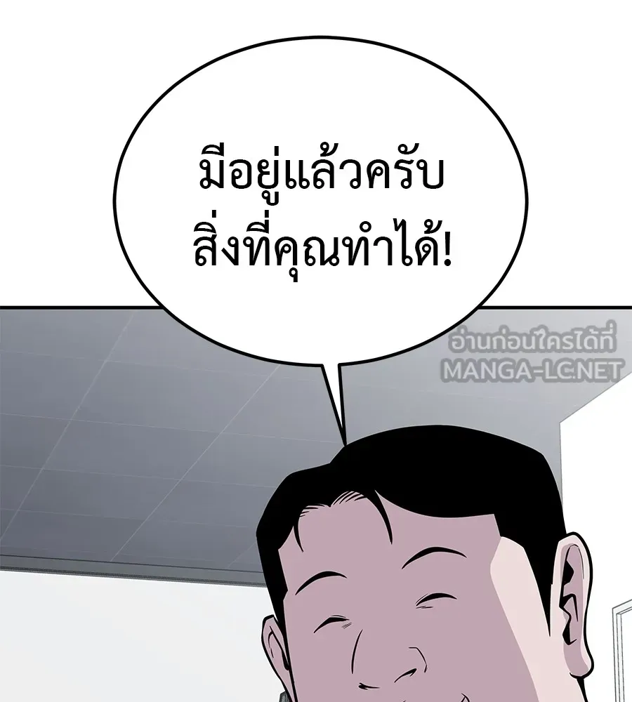 เรียกฉันว่าพระเจ้า บทนำ + ตอนที่ 1 พระเจ้า รูปที่ 114