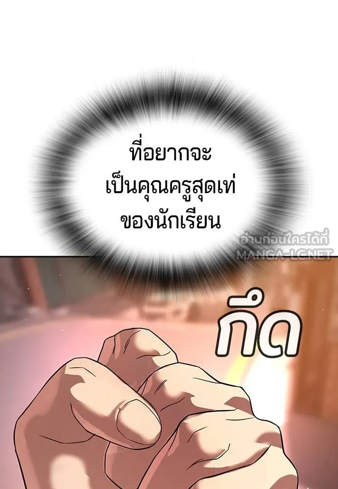 คูเซรา ตอนที่ 49 รูปที่ 226