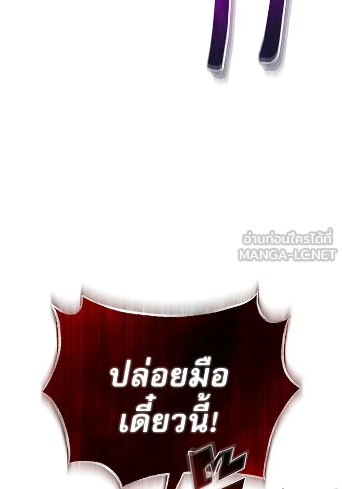 จอมเวทเกิดใหม่ในรอบ 66666 ปี ตอนที่ 24 รูปที่ 93