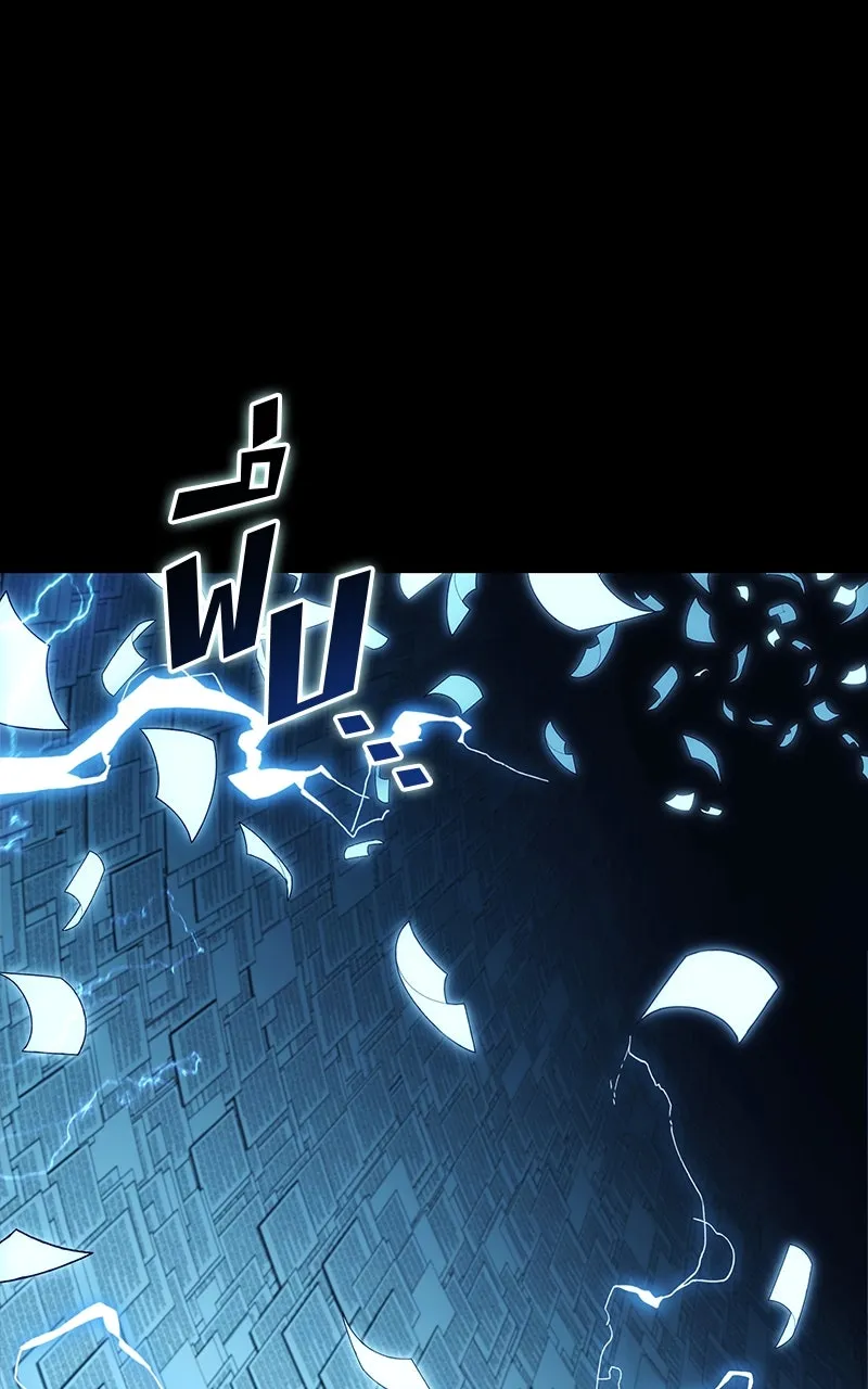 Omniscient Reader อ่านชะตาวันสิ้นโลก ตอนที่ 34 สิ่งที่กินไม่ได้ (4) รูปที่ 67