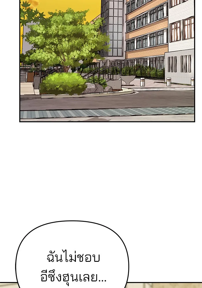 เลวฟาดเลว ตอนที่ 40 รูปที่ 173