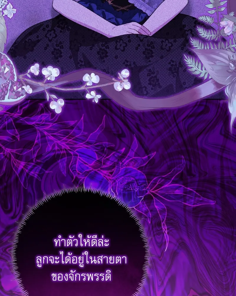 ครอบครัวตัวร้ายปล่อยฉันไปเถอะ ตอนที่ 40 รูปที่ 85