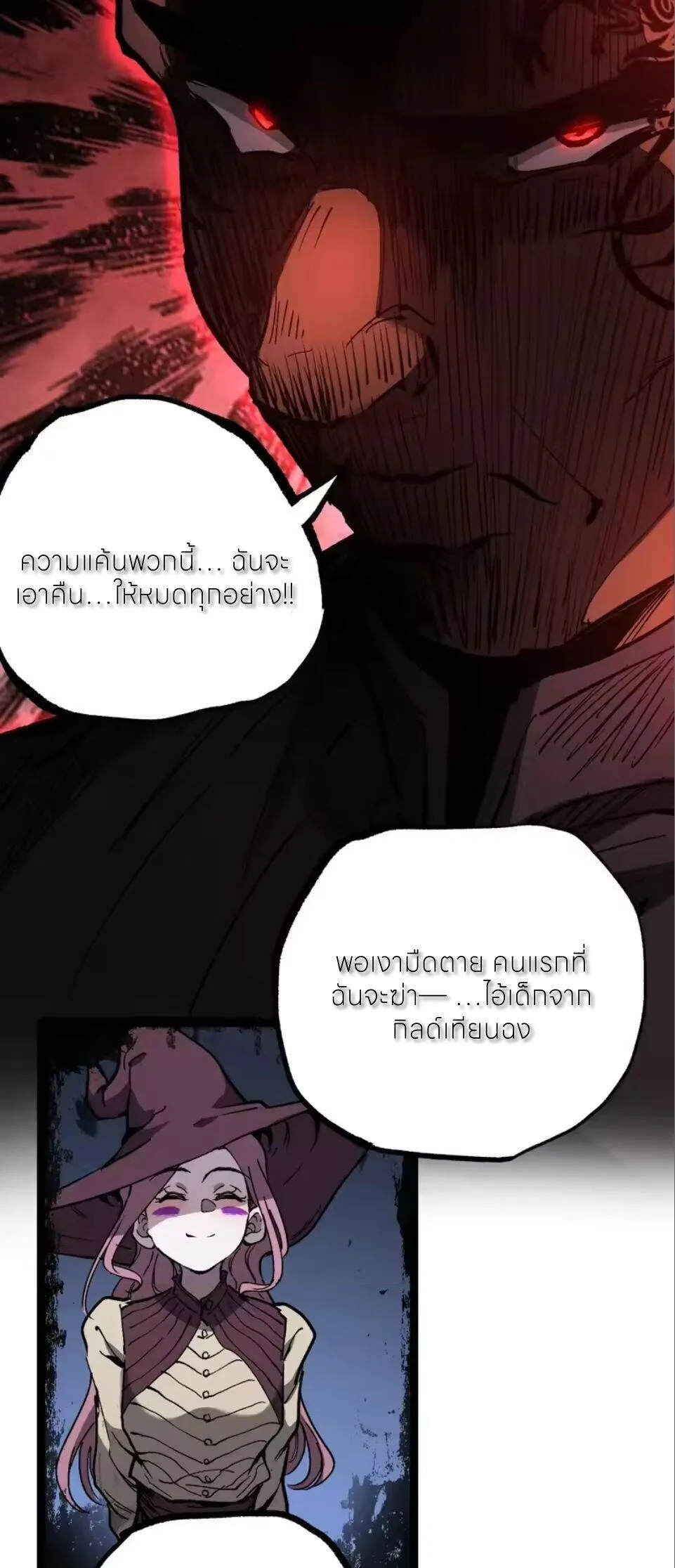 God-level Assassin_ I Am the Shadow น_กฆ_าระด_บเทพ ข_าค_อเงาม_ด ตอนที่ ตอนที่ 100 รูปที่ 19