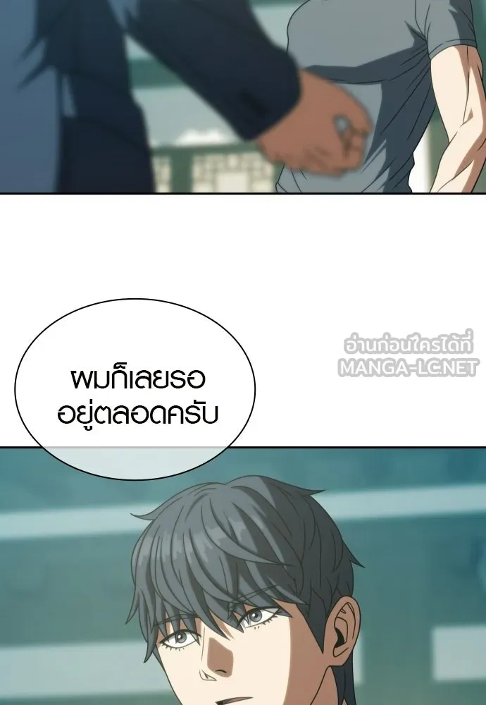 นักรบแช่แข็ง ตอนที่ 39 รูปที่ 96