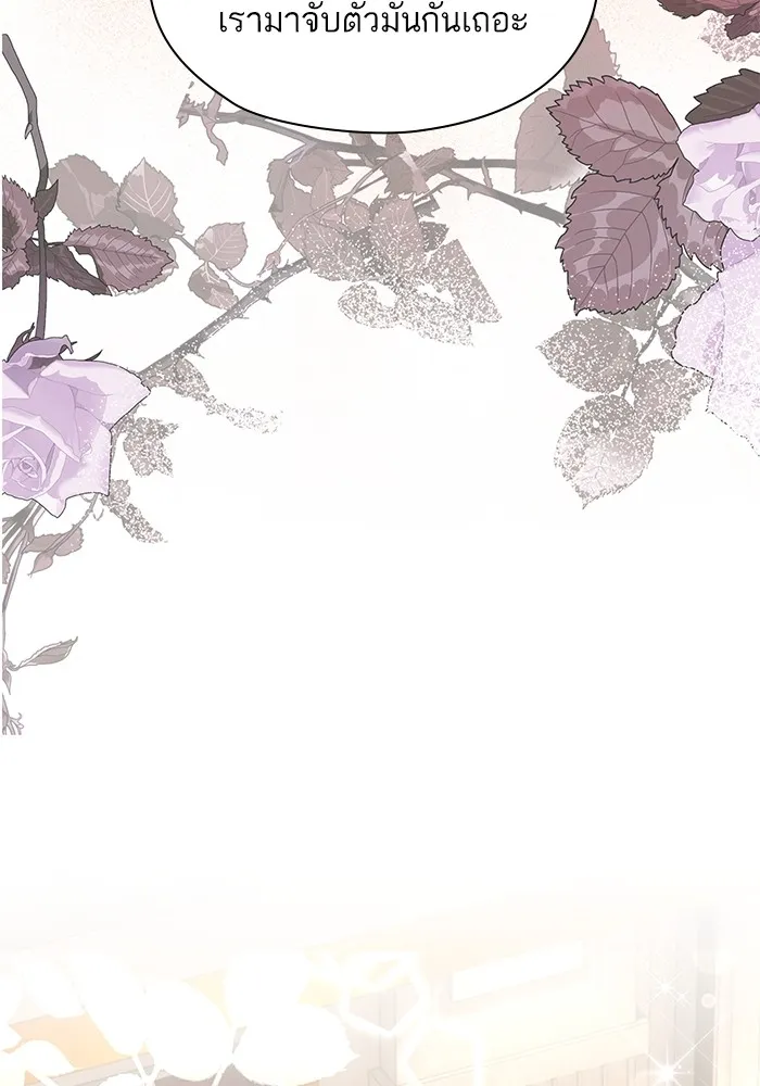 หวานใจสุดโหดโหมดเชื่อง ตอนที่ 50 รูปที่ 62