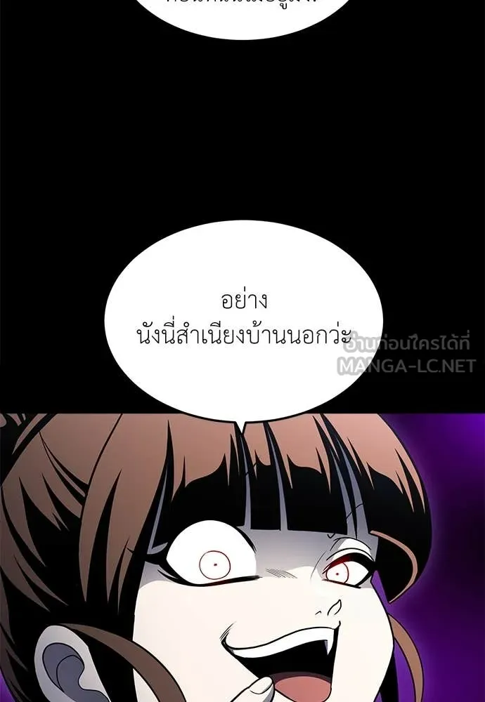 สนามเด็กล่า ตอนที่ 61 รูปที่ 12