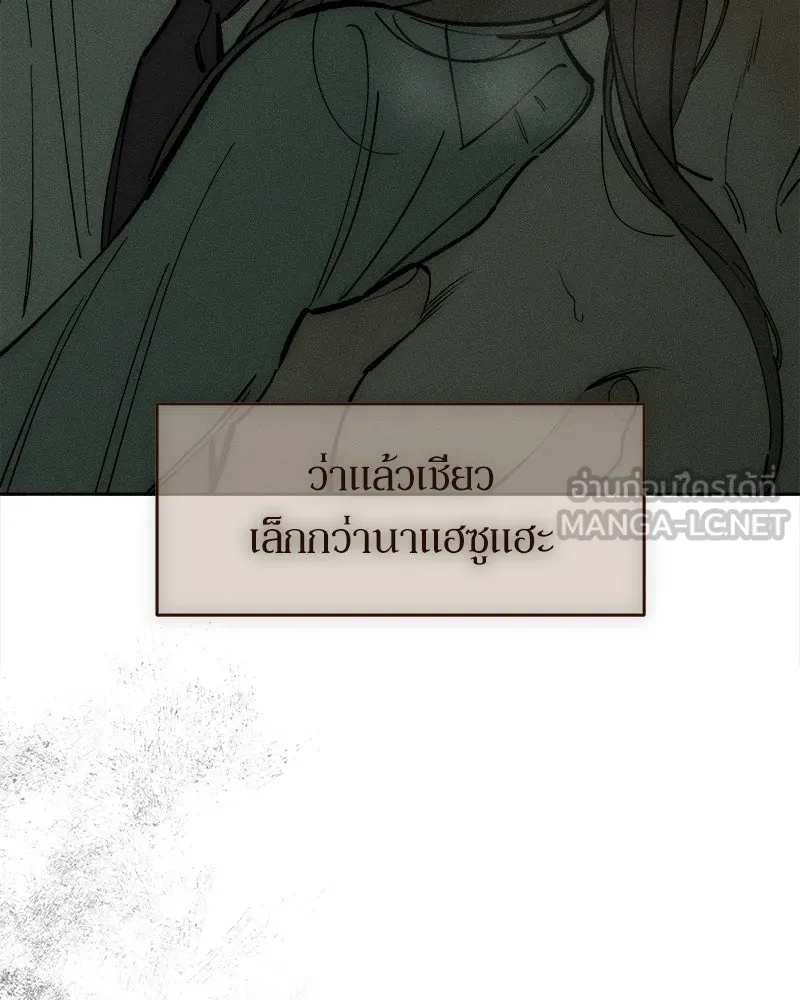 บุปผารุ่มราคะ ตอนที่ 97 รูปที่ 60