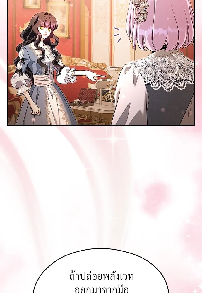 จักรพรรดิคลั่งรักที่เด็กกว่าฉันพันปี ตอนที่ 38 รูปที่ 46