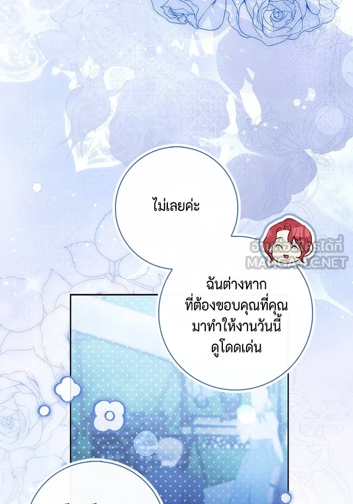 ขอวิธีส่งสามีลงนรก ตอนที่ 24 รูปที่ 75