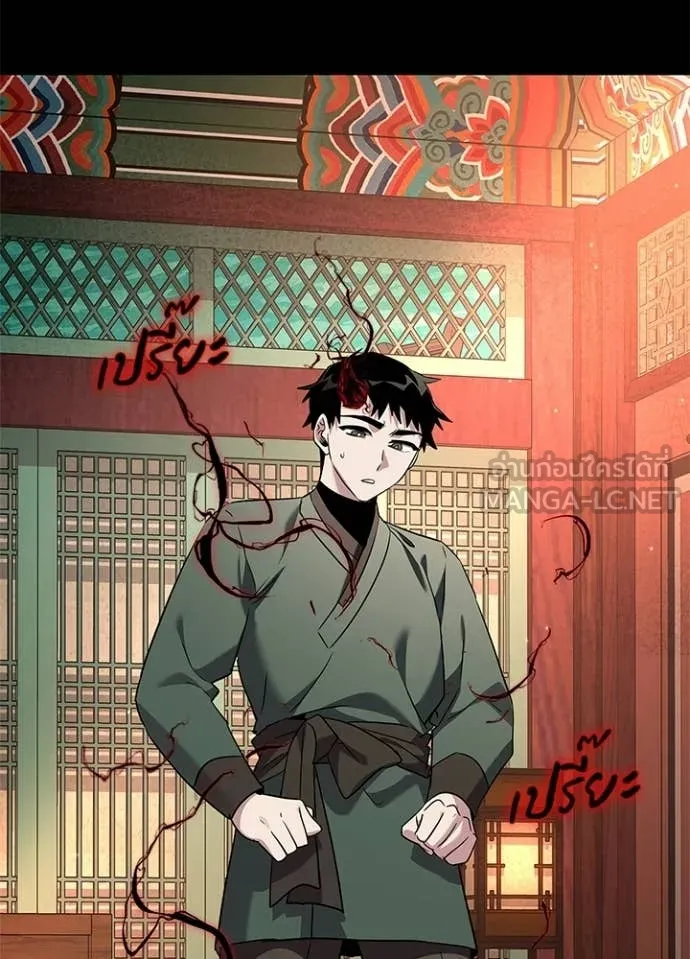 คืนแห่งโทแกบี ตอนที่ 99 รูปที่ 3