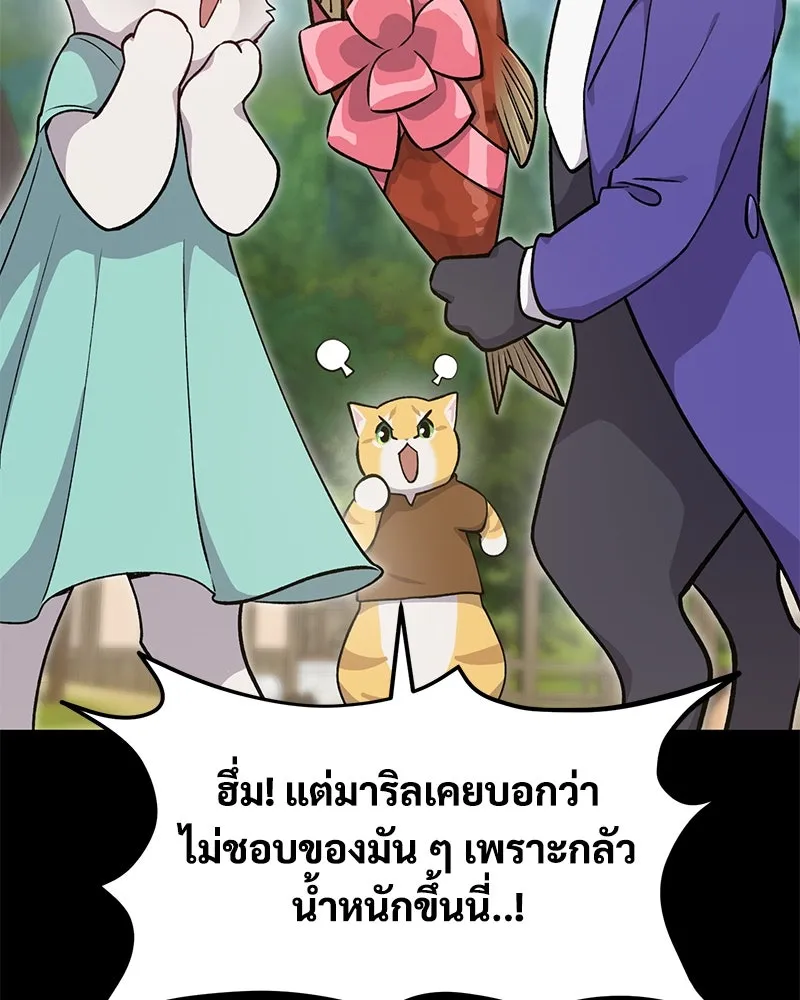 ปลูกผักพิชิตหอคอย ตอนที่ 11 รูปที่ 110