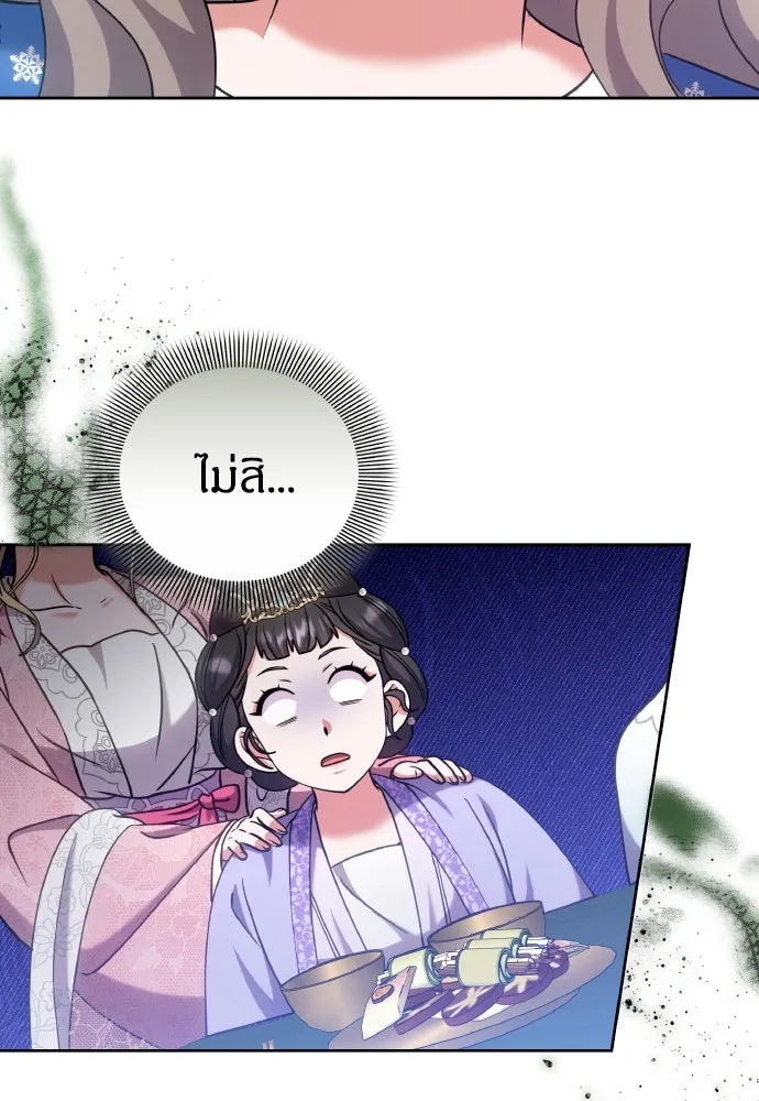 ข้าเนี่ยนะเป็นพระสนม ตอนที่ 86 มองอะไรล่ะยะ รูปที่ 95