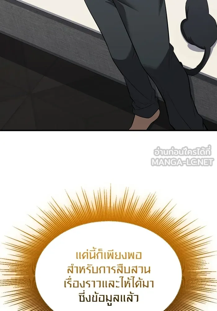 พลิกชะตาคว้าไอเทมระดับเทพ ตอนที่ 61 ตามล่า (1) รูปที่ 117
