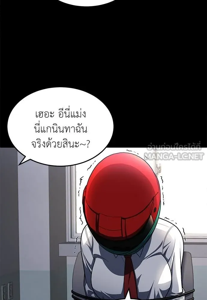สนามเด็กล่า ตอนที่ 61 รูปที่ 103