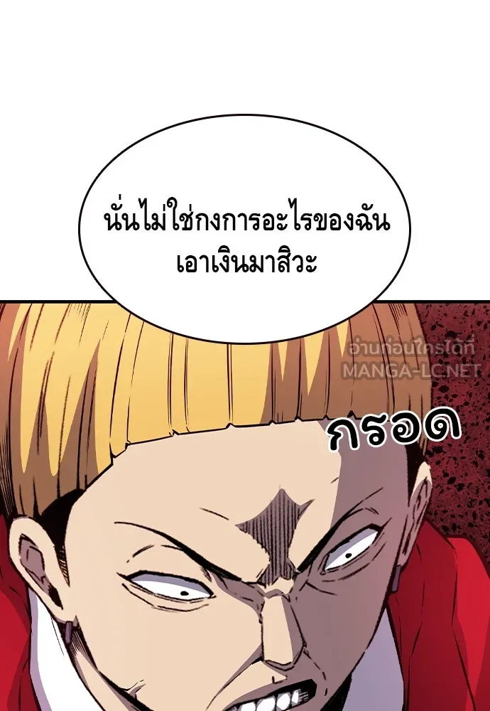 King Game ตอนที่ 102 ไปเรียกหัวหน้าออกมาซะ รูปที่ 84