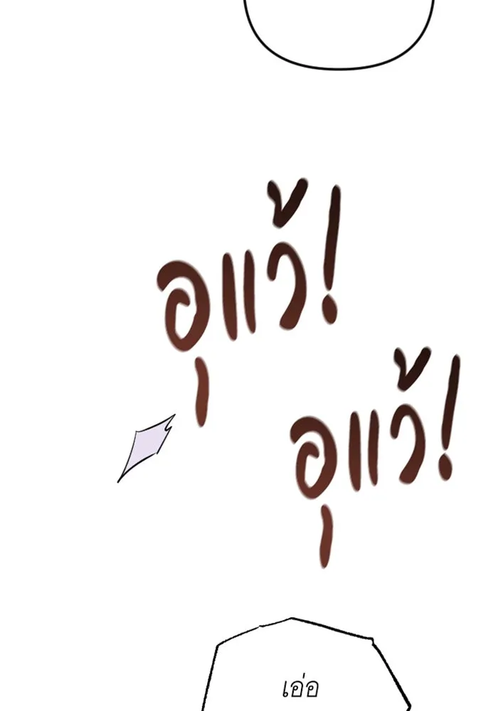 จำเลยหัวใจ ตอนที่ 30 รูปที่ 124