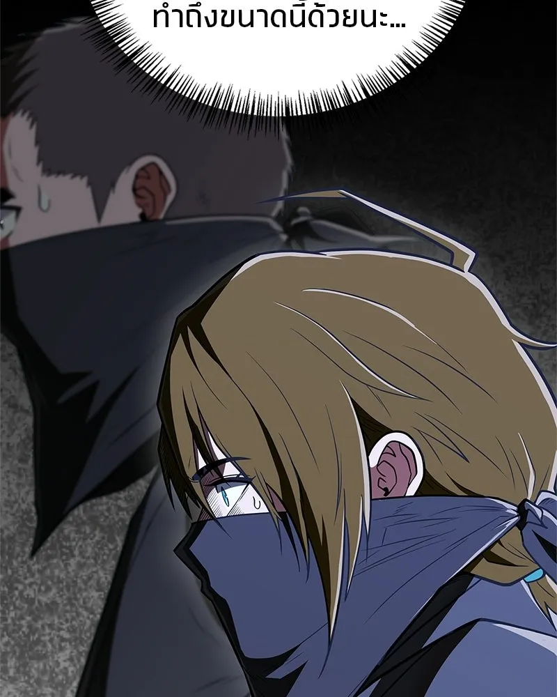 สุดยอดเทรนเนอร์แห่งยุทธภพ ตอนที่ 84 นักวิทยาศาสตร์ผู้บ้าคลั่ง รูปที่ 145