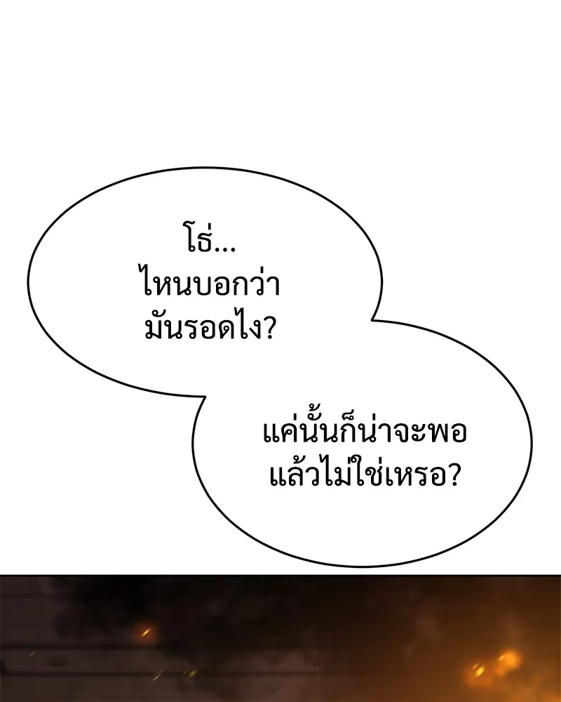 แบคXX ตอนที่ 51 รูปที่ 170