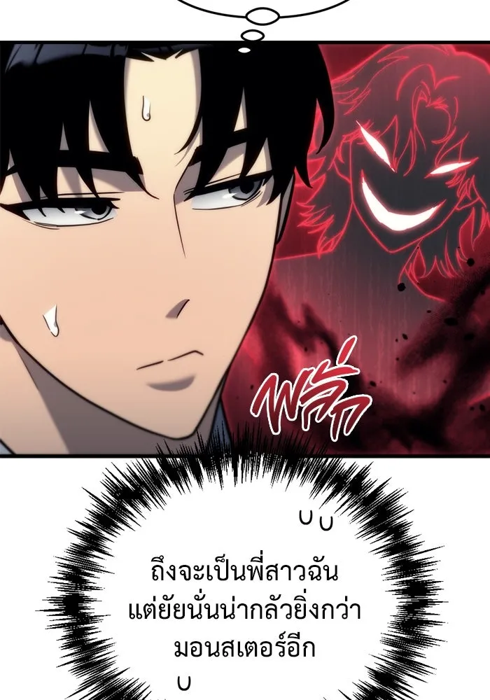 โกดังลับหลังโลกแตก ตอนที่ 17 รูปที่ 133