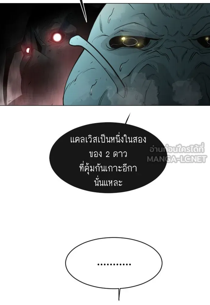 ยุคแห่งยอดมนุษย์ ตอนที่ 30 รูปที่ 3