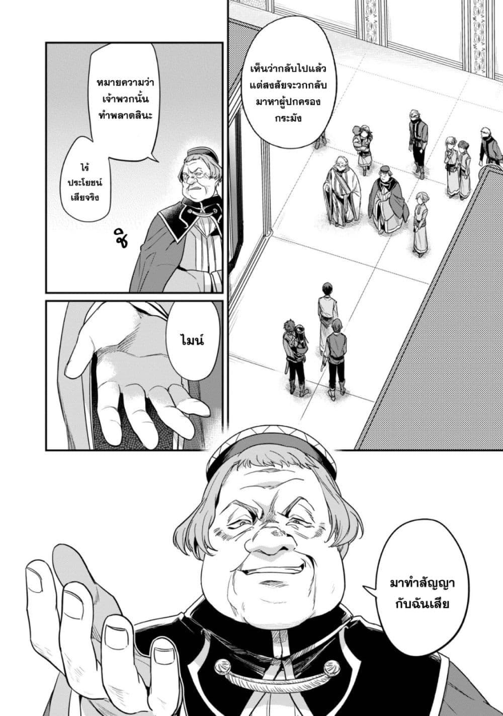 Manga-lc-com อ่านมังงะ อ่านการ์ตูน ออนไลน์ ฟรี Honzuki no Gekokujou Part 2 ตอนที่ 1 2 3 4 5 6 7 8 9 10 11 12 13 14 ฟรี ไม่มีโฆษณา Manga-lc - อ่าน มังงะ อ่าน การ์ตูน ออนไลน์ อ่านมังงะ ฟรี