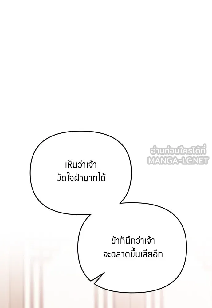 ข้าเนี่ยนะเป็นพระสนม ตอนที่ 17 พี่น้องตระกูลช็อน รูปที่ 147