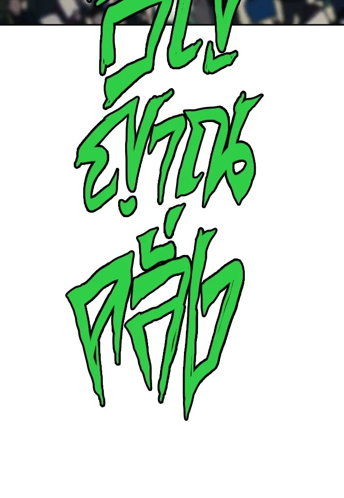 นักรบแช่แข็ง ตอนที่ 41 รูปที่ 122