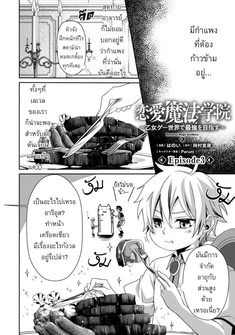 Manga-lc-com อ่านมังงะ อ่านการ์ตูน ออนไลน์ ฟรี Ren’ai Mahou Gakuin Otome Game Sekai de Saikyou o Mezasu ตอนที่ 1 2 3 4 5 6 7 8 9 10 11 12 13 14 ฟรี ไม่มีโฆษณา Manga-lc - อ่าน มังงะ อ่าน การ์ตูน ออนไลน์ อ่านมังงะ ฟรี