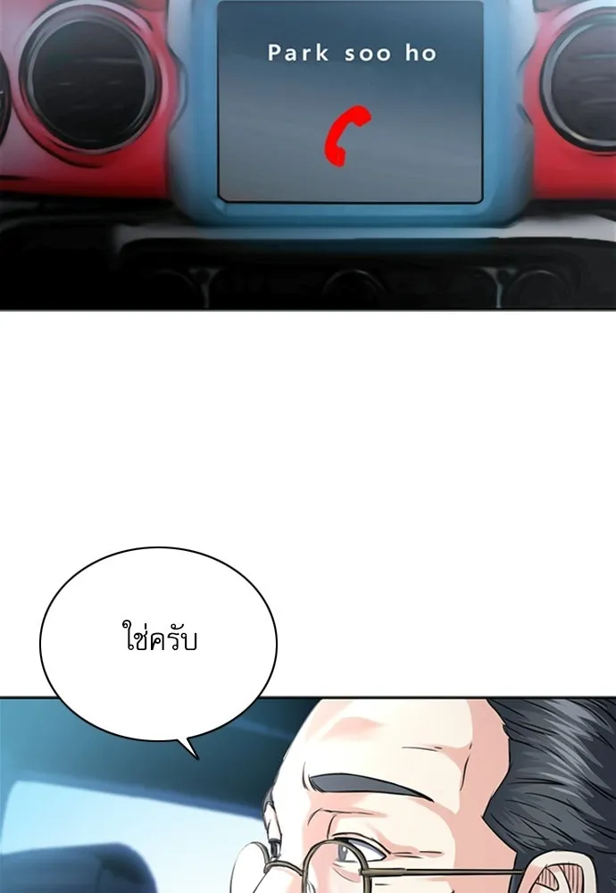 ดรูอิดแห่งสถานีโซล ตอนที่ 61 รูปที่ 40