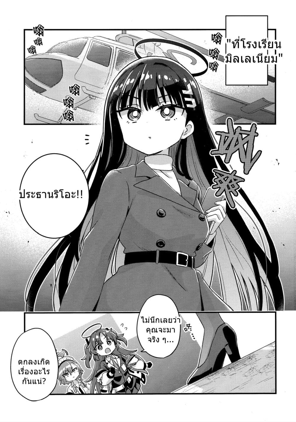 Manga-lc-com อ่านมังงะ อ่านการ์ตูน ออนไลน์ ฟรี Blue Archive Welcome to Millennium Kindergarten! By Namu76 ตอนที่ 1 2 3 4 5 6 7 8 9 10 11 12 13 14 ฟรี ไม่มีโฆษณา Manga-lc - อ่าน มังงะ อ่าน การ์ตูน ออนไลน์ อ่านมังงะ ฟรี