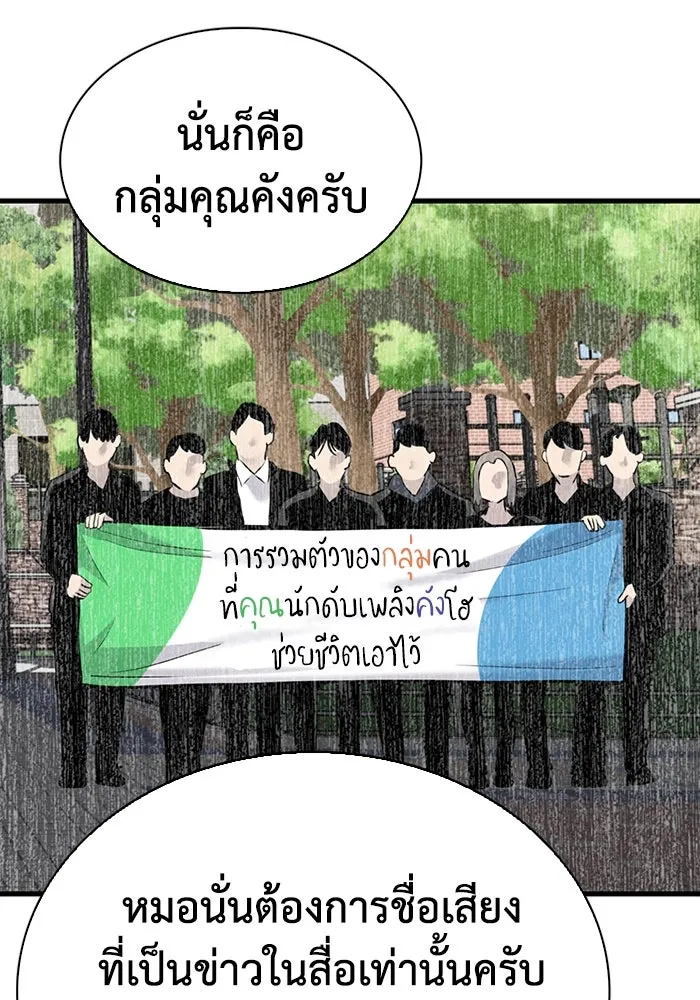 มีนา เกิดมาล่า ตอนที่ 77 รูปที่ 34
