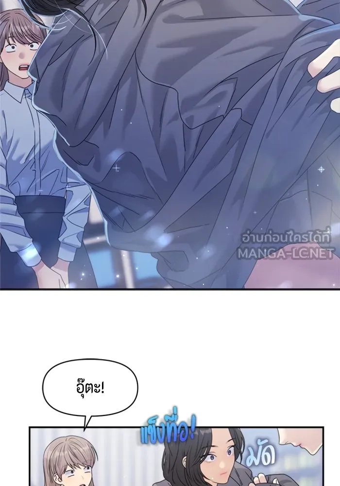 Couple Breaker ตอนที่ 39 รูปที่ 78