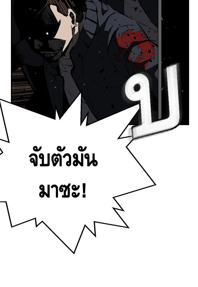 King Game ตอนที่ 13 จับไอ้เด็กนี่ได้สักที! รูปที่ 118