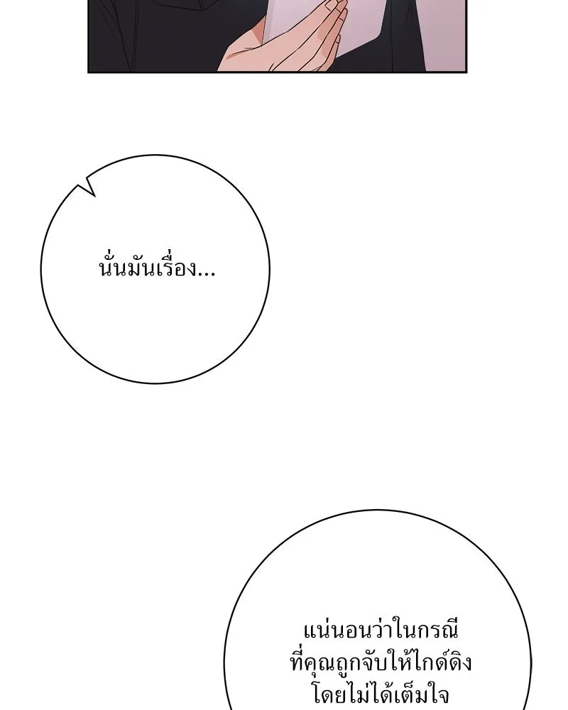 แด่ความเกลียดชัง ตอนที่ 33 รูปที่ 5