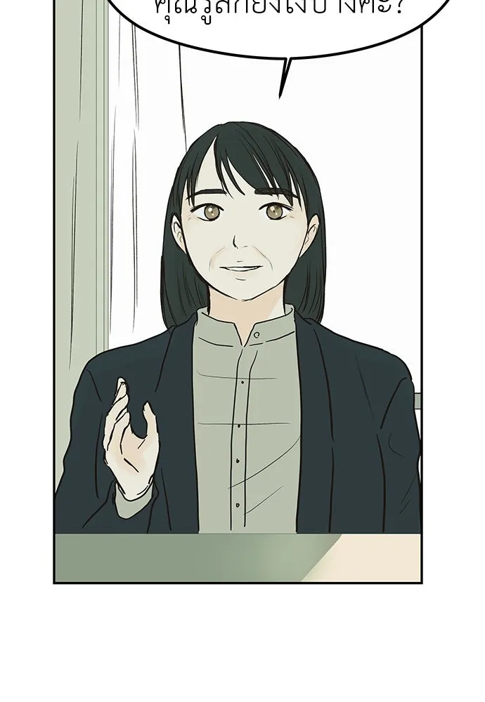 ถ่านไฟเราไม่เก่าเลย ตอนที่ 50 รูปที่ 73