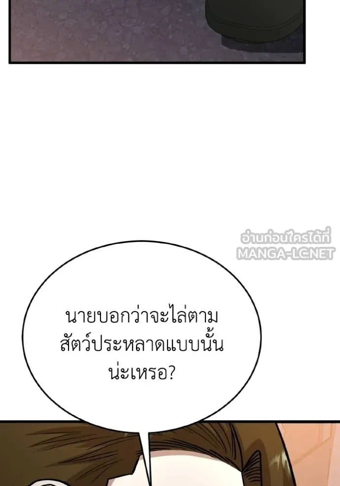 อัจฉริยะนอกคอก ตอนที่ 147 รูปที่ 58