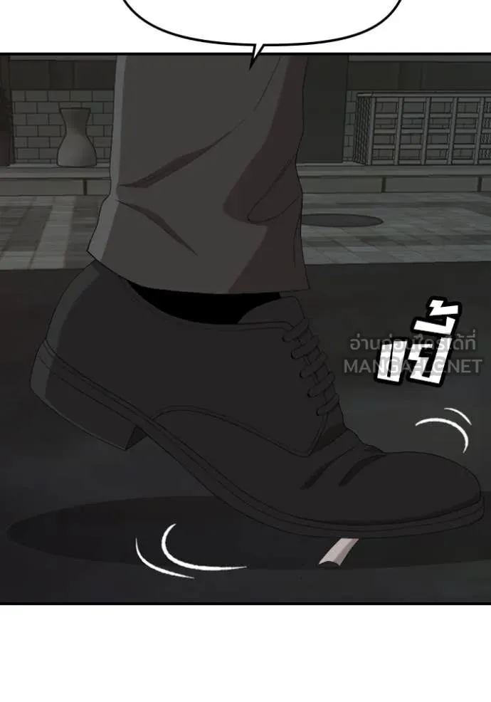 BAD GUY ตอนที่ 258 รูปที่ 99