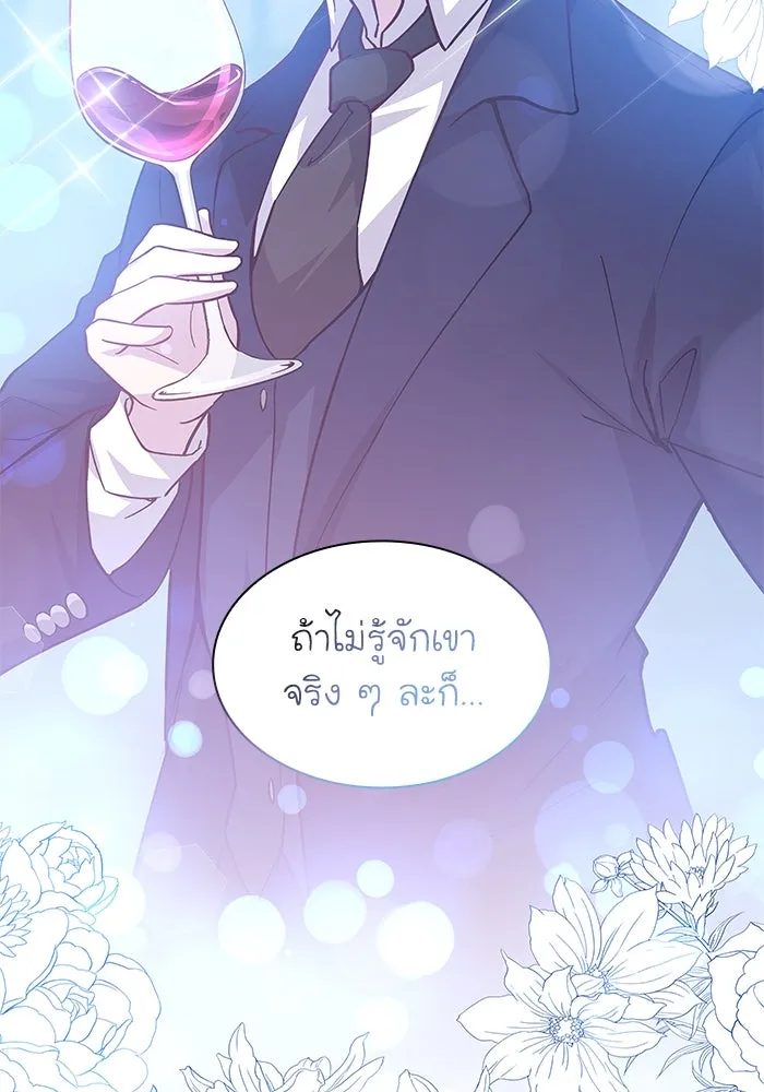 ฟิลเลียโรเซ่กับคำทำนายแห่งมงกุฎหนาม ตอนที่ 71 รูปที่ 25