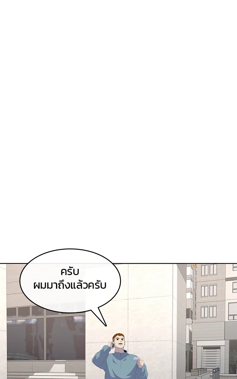 บันทึกครัวค่ายทหาร ตอนที่ 203 รูปที่ 25