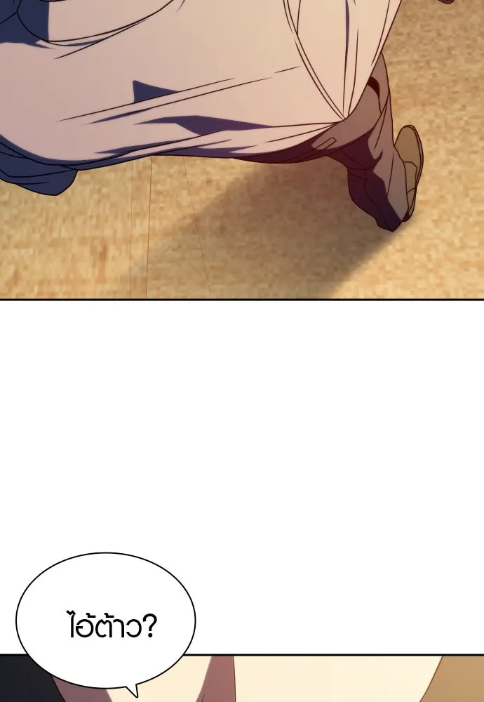 นักรบแช่แข็ง ตอนที่ 35 รูปที่ 112