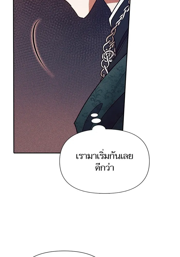 My S-Class Hunters ตอนที่ 115 สถานที่ประมูลผิดกฎหมาย (2) รูปที่ 118